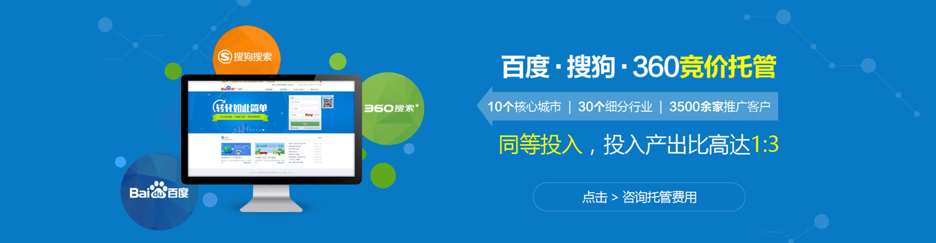 龙海百度竞价代理