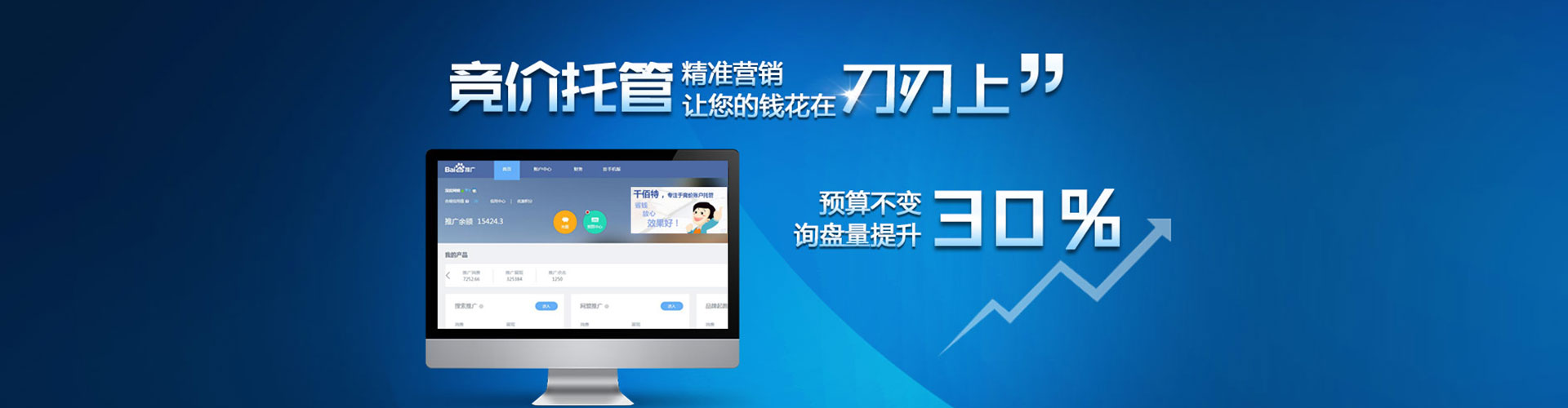 龙海sem竞价